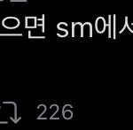 [<b>NCT</b>즌] 와...