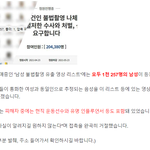 제 2의 n번방 포함한 불법 <b>촬영물</b> 피해자 1257명