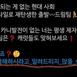 [세븐틴] 이거 이거 <b>아냐</b>ㅋㅋㅋㅋㅋ???