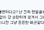 [댓글부탁해] 대체 수시가 왜 <b>존재</b>하는 거임???