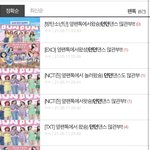 [모두드루와] 오마이걸 어그<b>로로</b> 보는 팬덤 성향