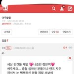 이 판녀 댓 보고 나조린 점안액 샀는데