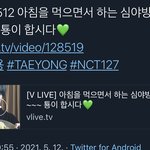 [NCT즌] 이때 해투가기전에 짬<b>내서</b>