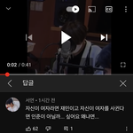 [NCT즌] 아니 동런러들 <b>유튜브</b> 댓글 왜이래...?