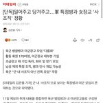 [이것좀봐줘] 이게 여성장교 실체야