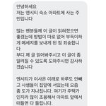 아니 나 본진 팬계정 하는데 이런 <b>디엠</b>왔어