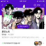 <b>네이버웹툰</b> 추천