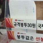 [댓글부탁해] 준등기 우편 <b>봉투</b> 크기 아는 사람