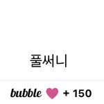 [NCT즌] 야 대박 <b>남친</b>이랑 150일