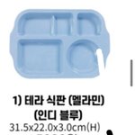 [추반] 다이어트 <b>식판</b> 살건데 추반좀