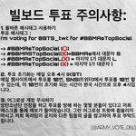 [방탄소년단] ⚠️⚠️아미라면 <b>필독</b>⚠️⚠️