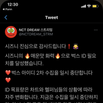 [NCT즌] 할헐 우리 <b>이제</b> 1위 쌉가능