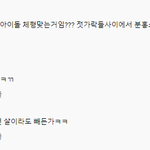 얘 <b>직캠</b> 댓글 개웃김 ㅅㅂㅋㅋㅋㅋㅋㅋㅋ