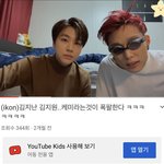 [엔터톡] 아이콘 유튜브 키즈 영상