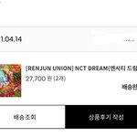 [NCT즌] <b>핫트</b> 공구