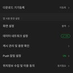 [NCT즌] 멜론스밍 계속 끊기는 애들 제발 봐