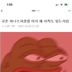 [드루와] 나만 웹툰 <b>신비</b> 배드엔딩 같음 ?
