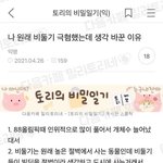 [드루와] 비둘기 뭐임 ㅠㅠ <b>개불</b><b>쌍</b>함