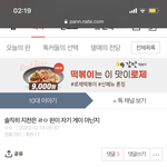 [NCT즌] 지천 <b>써치</b>할 때마다 이 글은 참 웃김