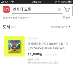 [NCT즌] 드림 앨범 뭘로 <b>사야</b>하지 ?..
