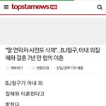 [댓글부탁해] 니네 <b>철구</b>랑 외질혜랑 이혼하는거 아냐