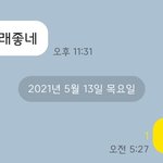 [NCT즌] 친구한테 이런카톡 <b>첨</b> 받아<b>봄</b>