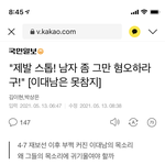 이러다 진짜 여자들 다 죽겠다