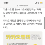 [NCT즌] 카카오 뮤직 <b>SKT</b> 컬러링 벨소리 ‼️