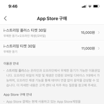 [NCT즌] 멜론 <b>다운</b>받으려고하는데 이렇게떠
