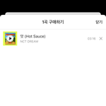 [NCT즌] <b>카카오</b>뮤직 다운 인증