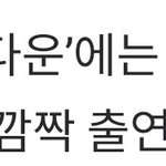 [펜타곤] 오늘 <b>엠카</b> <b>스페셜</b> <b>엠</b>씨‼️