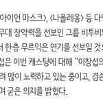 [BTOB] 이창섭 미쳤다