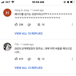 [댓글부탁해] 유튜브 댓글 개<b>가관</b>이다