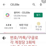 [더보이즈] <b>셀러</b>비 투표부탁‼️