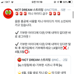 [NCT즌] 얘들아 얘<b>등아</b> 지니 긴급    ‼️‼️