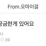 진지하게 <b>팬</b>들에게 고민 상담하러<b>온</b> 아이돌