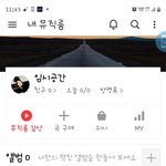 [NCT즌] <b>카카오</b>뮤직 결제하고 왔다...