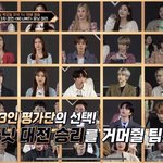 [스키즈] 평가단