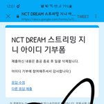 [NCT즌] 탈다 성공..ㅠ