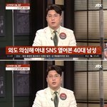 아내 의심해 녹음기 <b>설치</b>한 40대 남편 .......