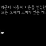 제니 인스타 이름 바뀐거였구나