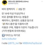[방탄소년단] 핵<b>소름</b>...