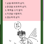 [진격의거인] ㅅㅍ)) 나 좀 잘한듯..