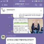 [NCT즌] 나 <b>친절</b>하지