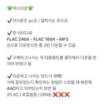[NCT즌] 여기서 <b>벅스</b> 다운 관련 질문 많았던거