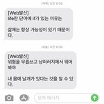 김동욱쌤 <b>기상</b> 문자 시작했는데