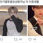 [NCT즌] #미치겠다이제노에 <b>이은</b>