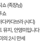 [NCT즌] ‼️‼️라디오 <b>사연</b> 보내