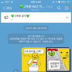 [NCT즌] 너무 <b>간절</b>했어