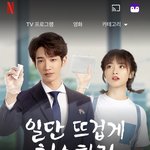 [펜타곤] <b>감격</b> 들어가자마자 메인에 딱뜬다